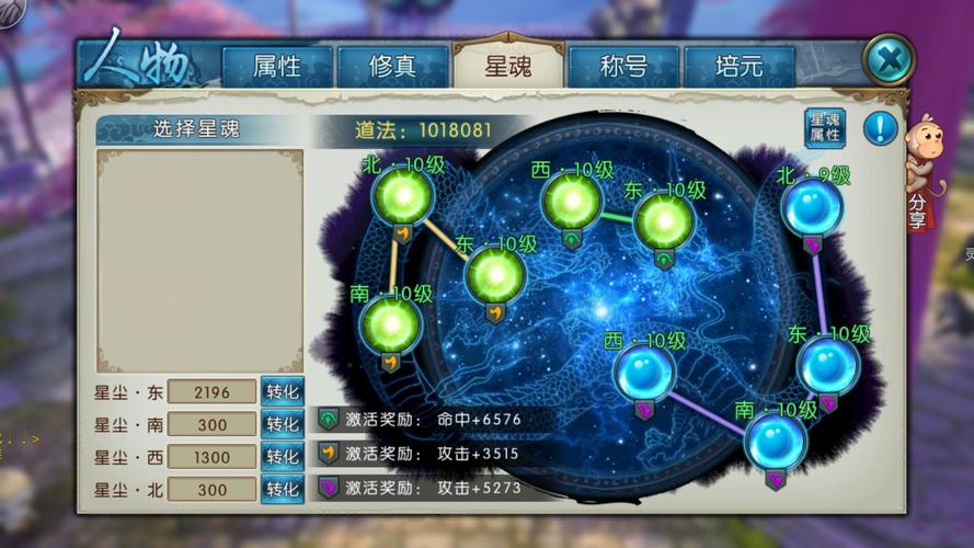诛仙手游飞升任务流程详解,新手小白一看就懂!