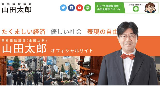 赤松健当选日本参议员,漫画界走向政治舞台