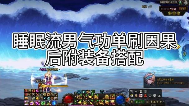 男气功怎么加点?2024最新技能加点指南
