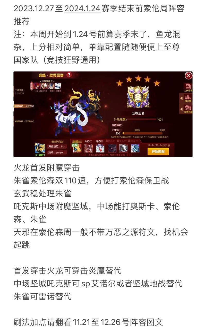 赛尔号迪符特挑战攻略:如何轻松击败炫彩山神