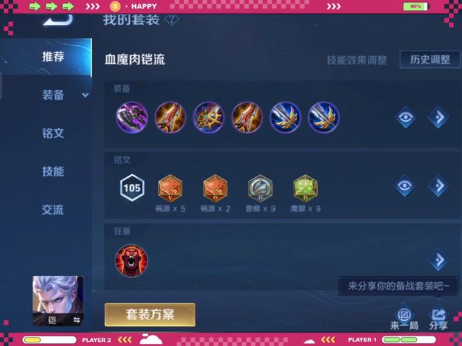 辅助赏金出装推荐,学会这套轻松上王者!