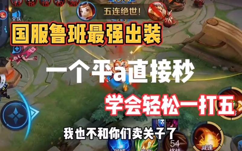 辅助赏金出装推荐,学会这套轻松上王者!