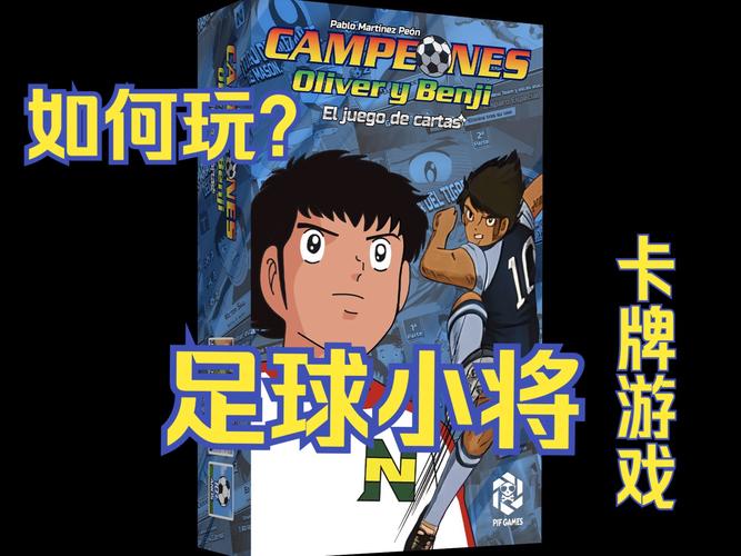 足球小将单机游戏:开启你的绿茵梦想之旅