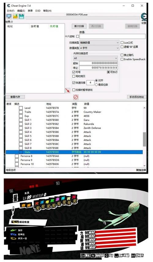 还在为游戏卡关烦恼？碧之轨迹修改器使用教程来了！