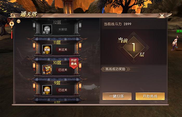 轩辕传奇手游组队通天塔难不难?老玩家分享通关经验!