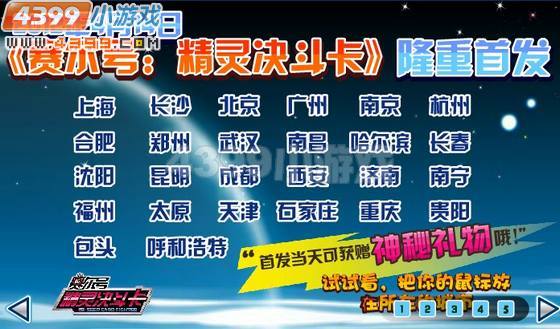 赛尔号暗金鱼龙王怎么得?获取途径与攻略解析