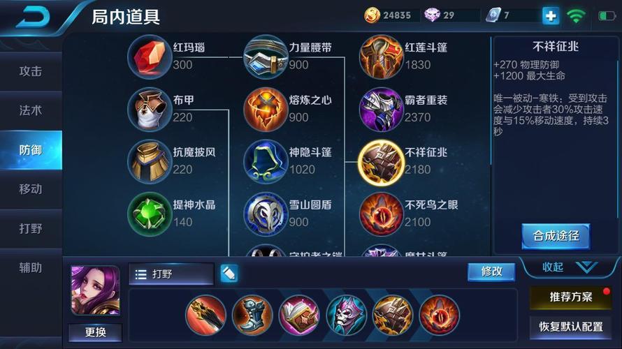 贾克斯s13出装怎么选?大神教你一套最强出装!