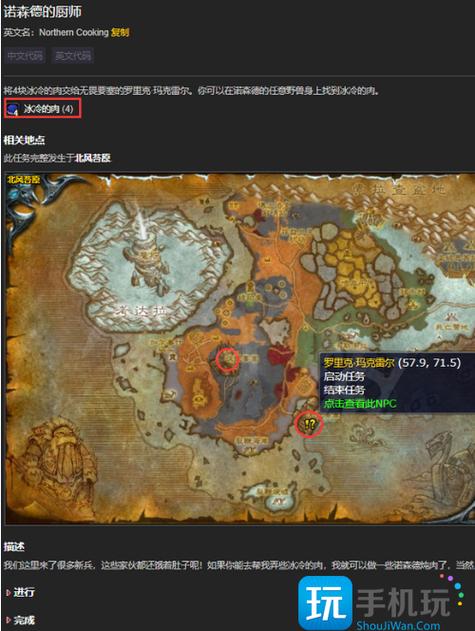 诺森德烹饪怎么冲最快?老玩家分享速冲技巧!