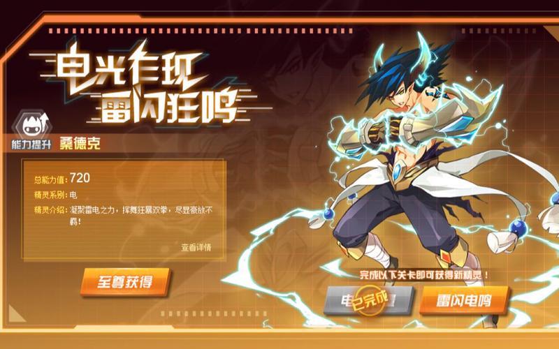 赛尔号精灵扭蛋机在哪找?最全位置指南