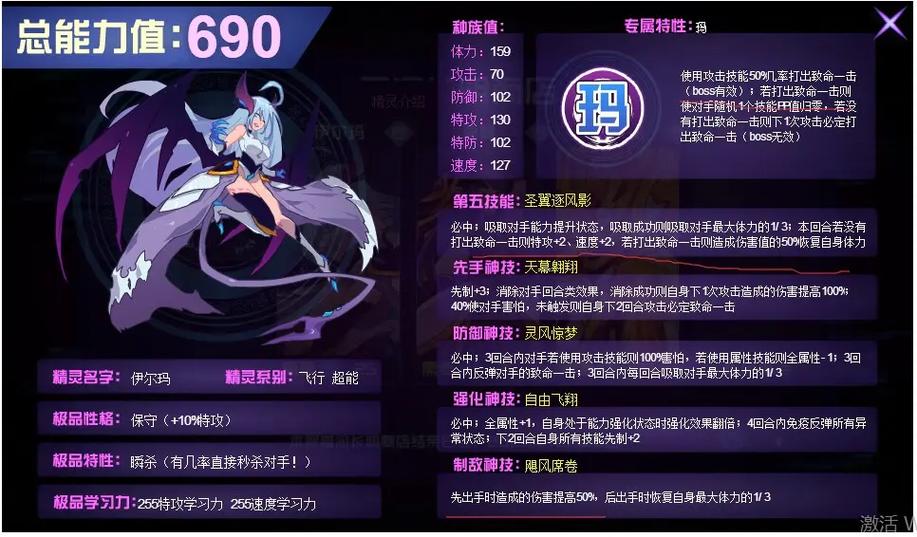赛尔号兰帕德详细解析:灯神精灵获取与技能攻略