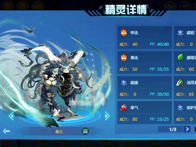 赛尔号兰帕德详细解析:灯神精灵获取与技能攻略