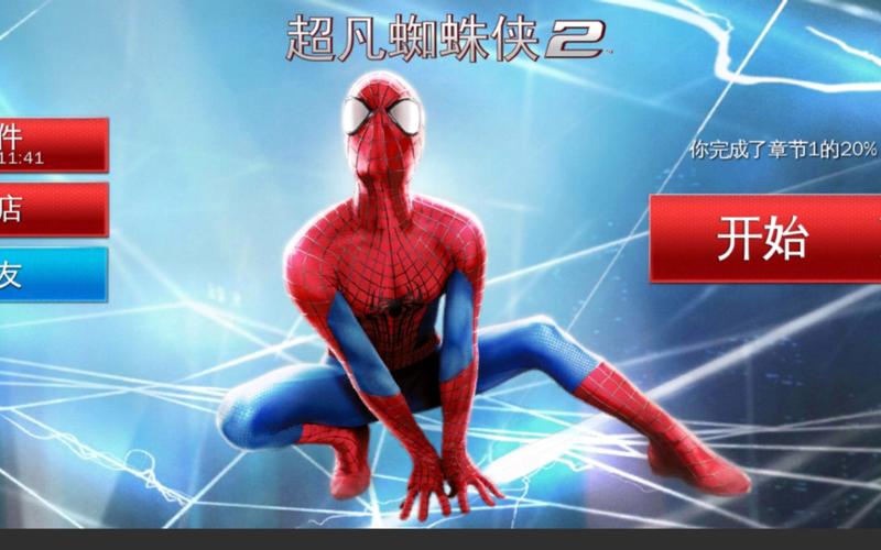 超凡蜘蛛手游2下什么时候出?上线时间及最新消息!