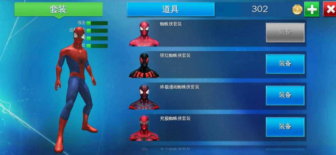 超凡蜘蛛手游2下什么时候出?上线时间及最新消息!