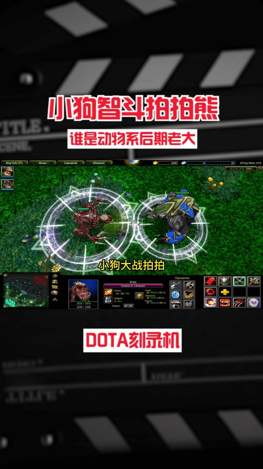 想玩好拍拍熊?dota拍拍熊出装顺序详细教学!