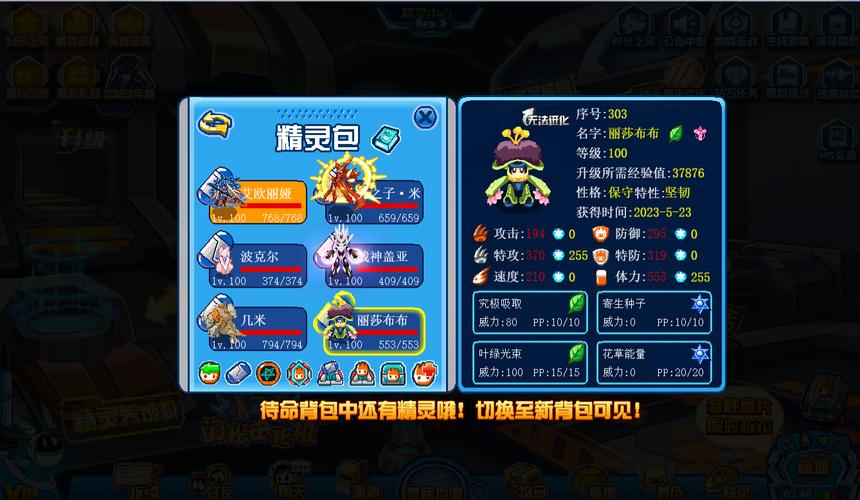 赛尔号所有融合精灵图鉴大揭秘,你想要的都在这!