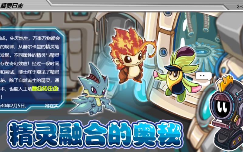 赛尔号所有融合精灵图鉴大揭秘,你想要的都在这!