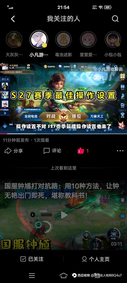 谁知道王者新赛季s27几号开始?详细时间看过来!
