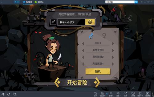 贪婪洞窟2电脑模拟器卡顿怎么办?几个方法帮你解决!