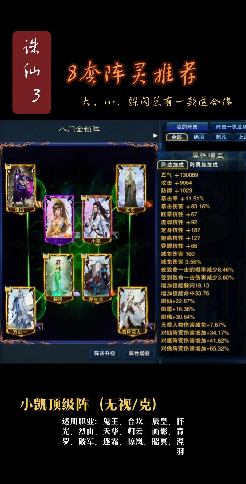 诛仙圣诞装惊艳亮相,属性加成助你称霸仙界!
