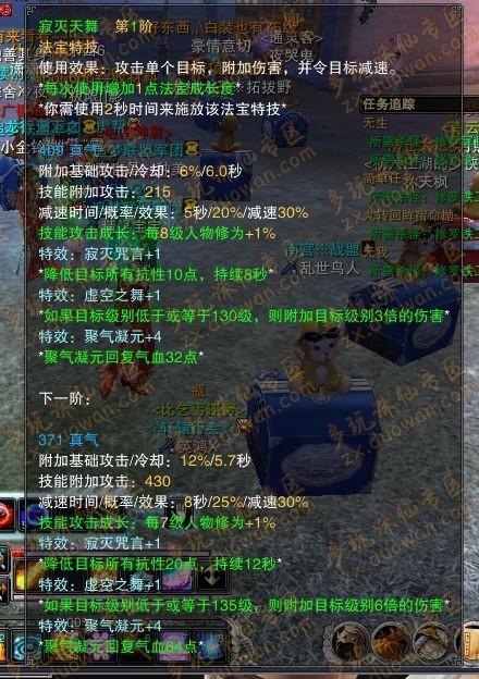 诛仙法宝技能大全,这些技能让你战力飙升!