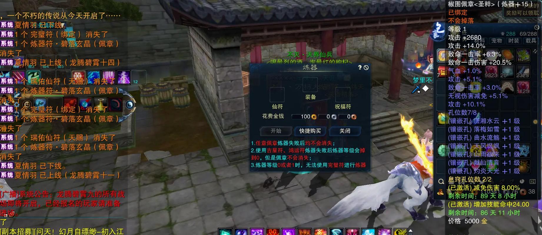 诛仙炼器模拟器攻略:如何提高炼器成功率