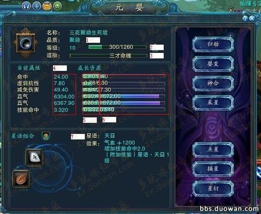 诛仙2元婴:如何提升战斗力的秘密武器