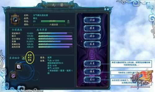 诛仙2元婴:如何提升战斗力的秘密武器