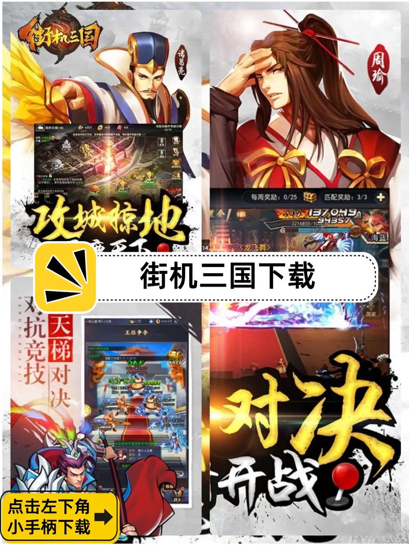 街机三国到底叫什么名字?游戏高手来告诉你!