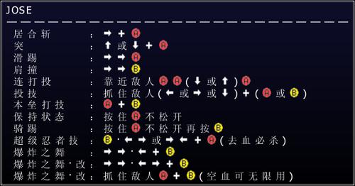 街机游戏忍者棒球出招表,一币通关技巧分享