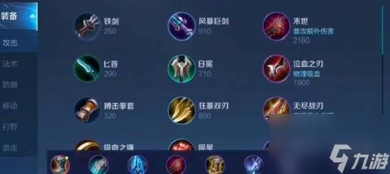 荣耀执行官出装思路详解,穿甲流or暴击流?看完就懂
