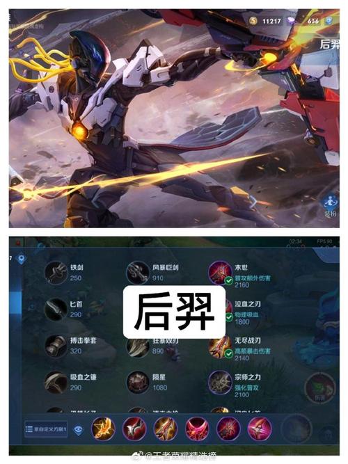荣耀执行官出装思路详解,穿甲流or暴击流?看完就懂