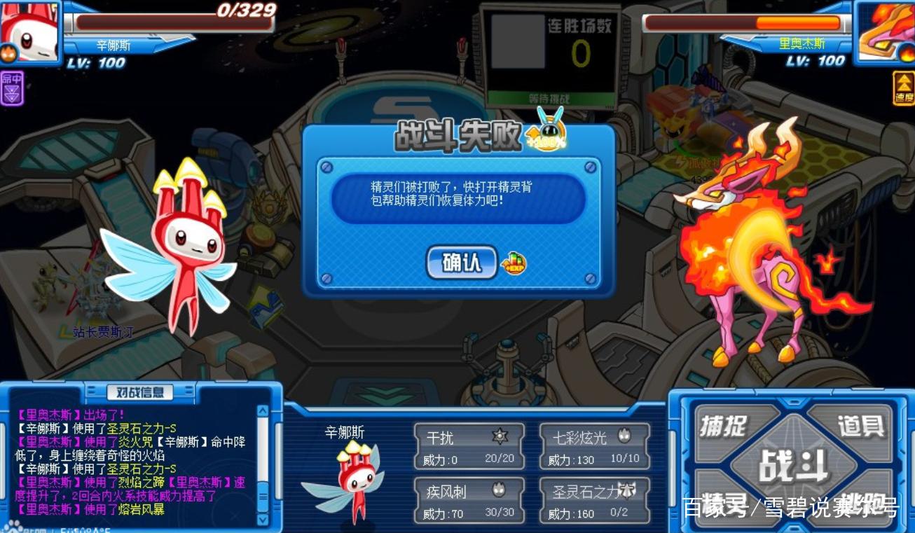 解锁米色元神珠!赛尔号精灵融合终极指南