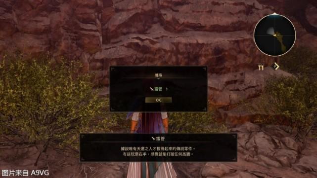破晓传说攻略:全支线任务与文物收集完整指南