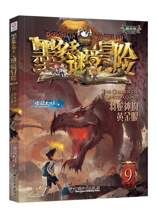 古堡迷踪PC版攻略:解锁冒险新境界