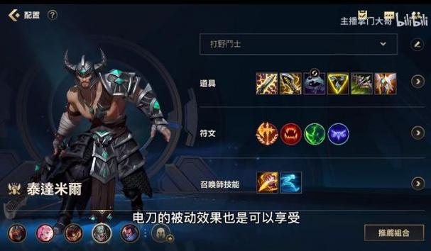 蛮王技能加点思路分享,不同打法加点不一样