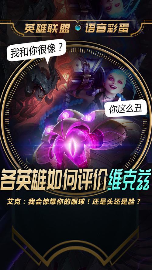 虚空之眼维克兹出装怎么选?这样出装胜率高!