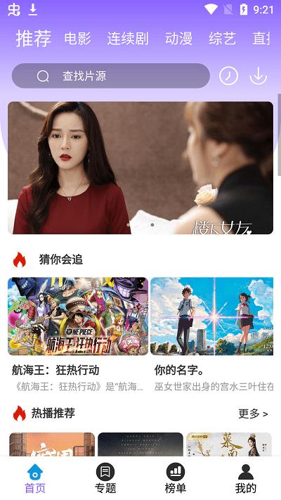 蓝猫影视app免费下载安装后怎么用?新手指南来了!