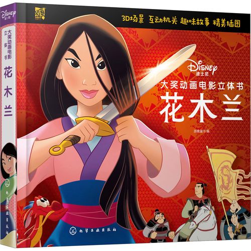 花木兰影评解析:迪士尼佳作还是失望之作?