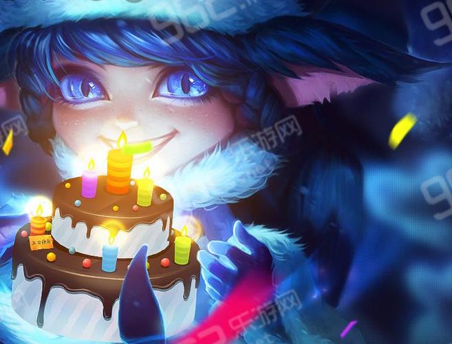 英雄联盟生日有什么奖励?生日奖励领取攻略!