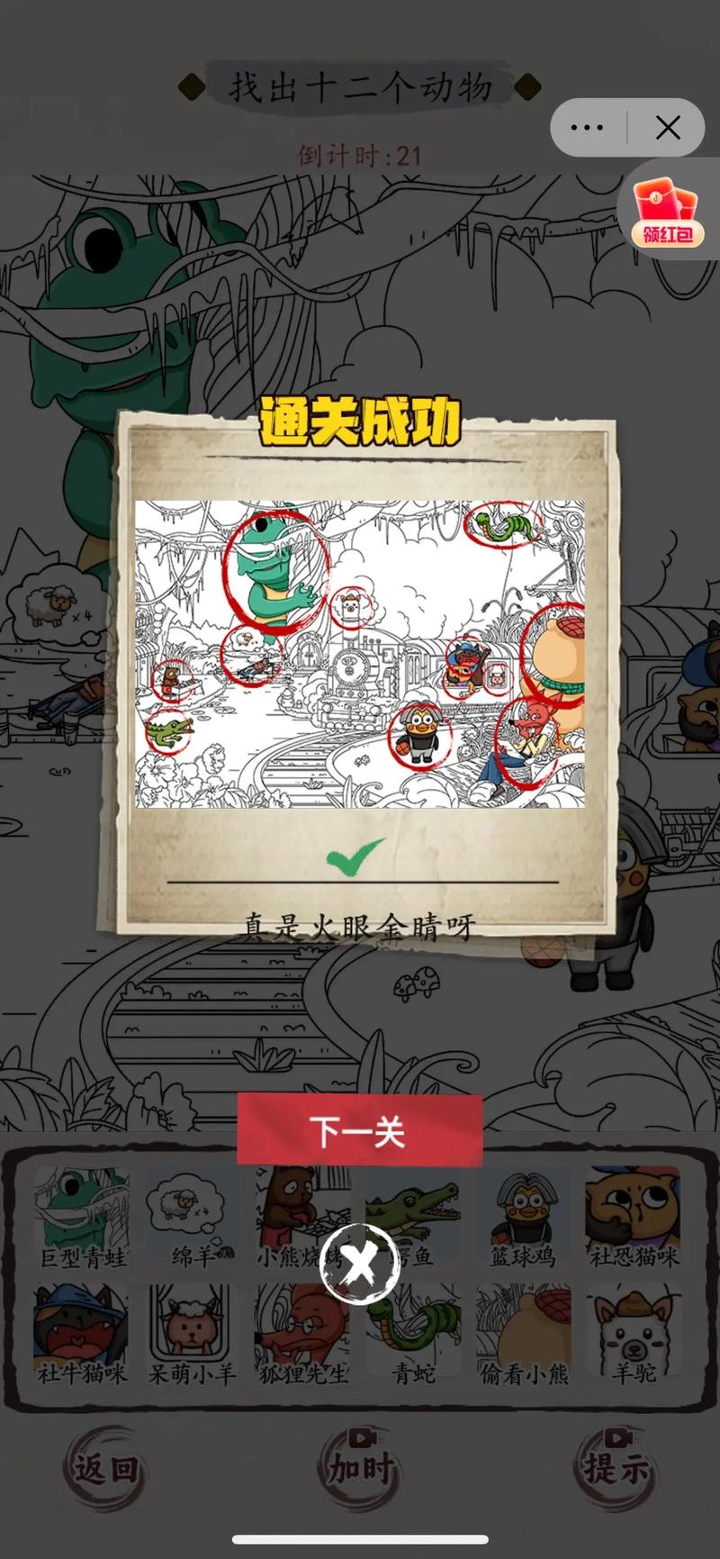 羊驼历险记故事剧情解析:跟随羊驼开启奇幻冒险