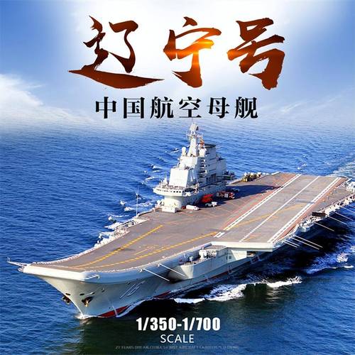 航空母舰的用途与影响:为何航母是大国重器?