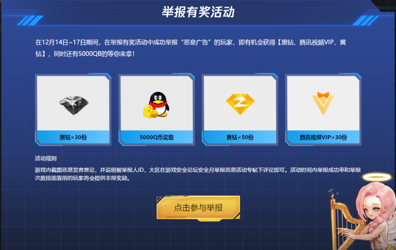 腾讯游戏安全月:第六届重拳出击,共筑游戏安全