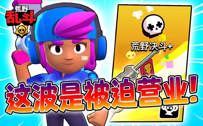 荒野乱斗999999钻999999金币哪里下载?最新版本安装教程!