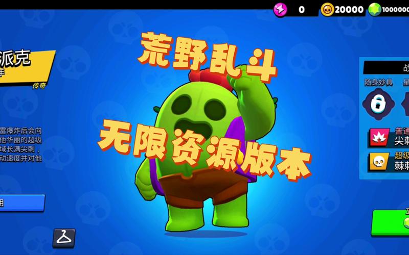 荒野乱斗999999钻999999金币哪里下载?最新版本安装教程!