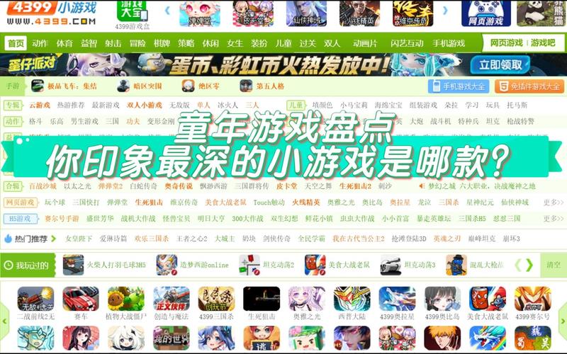 经典好玩的PC小游戏下载,重温童年快乐时光!