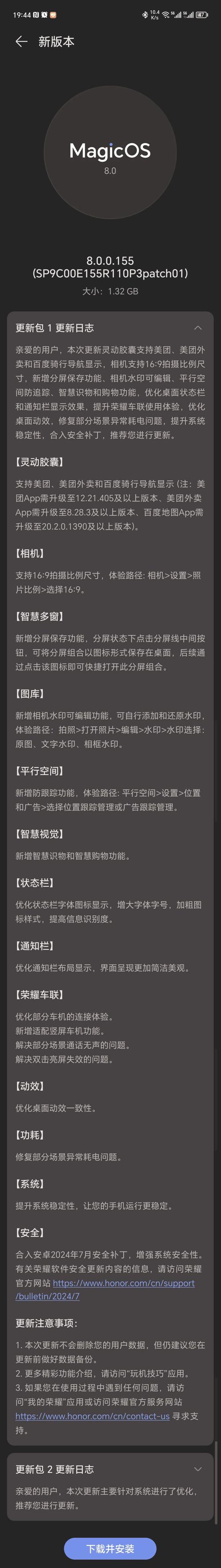 荣耀magic os有哪些新功能?这几个亮点很实用!
