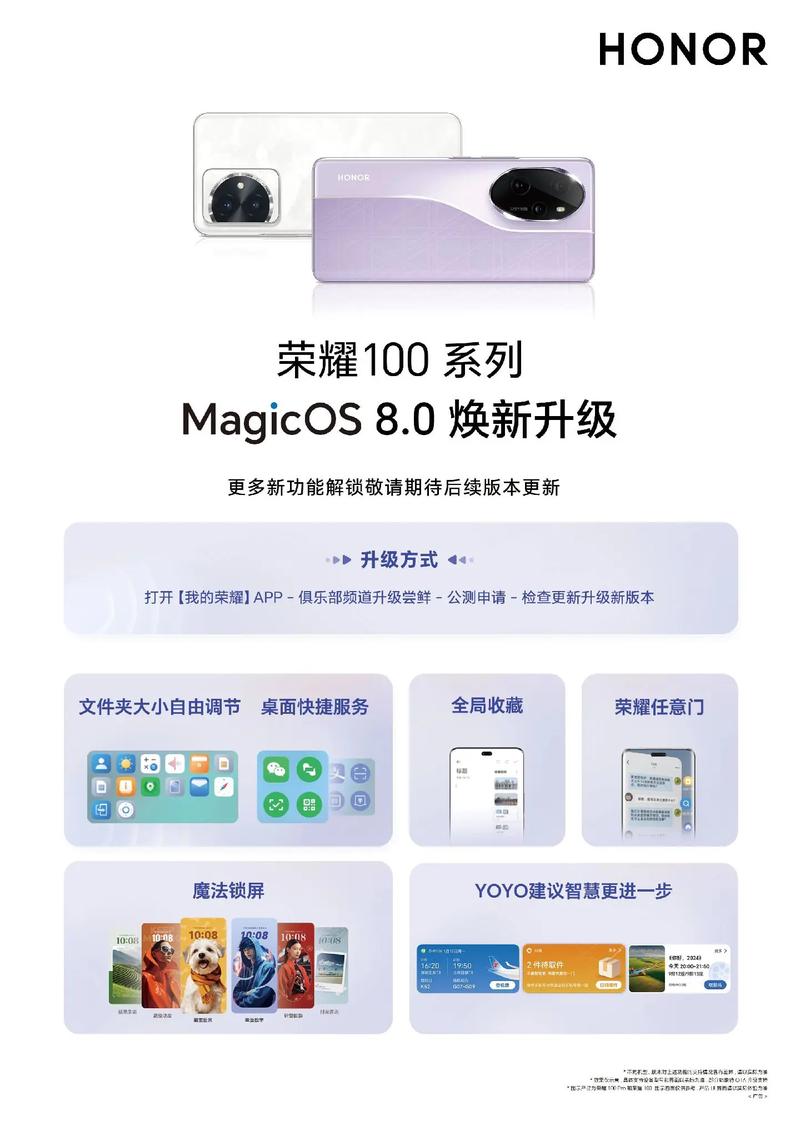 荣耀magic os有哪些新功能?这几个亮点很实用!