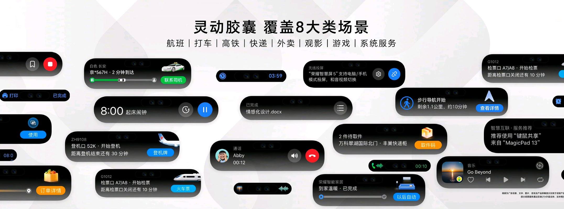 荣耀magic os有哪些新功能?这几个亮点很实用!