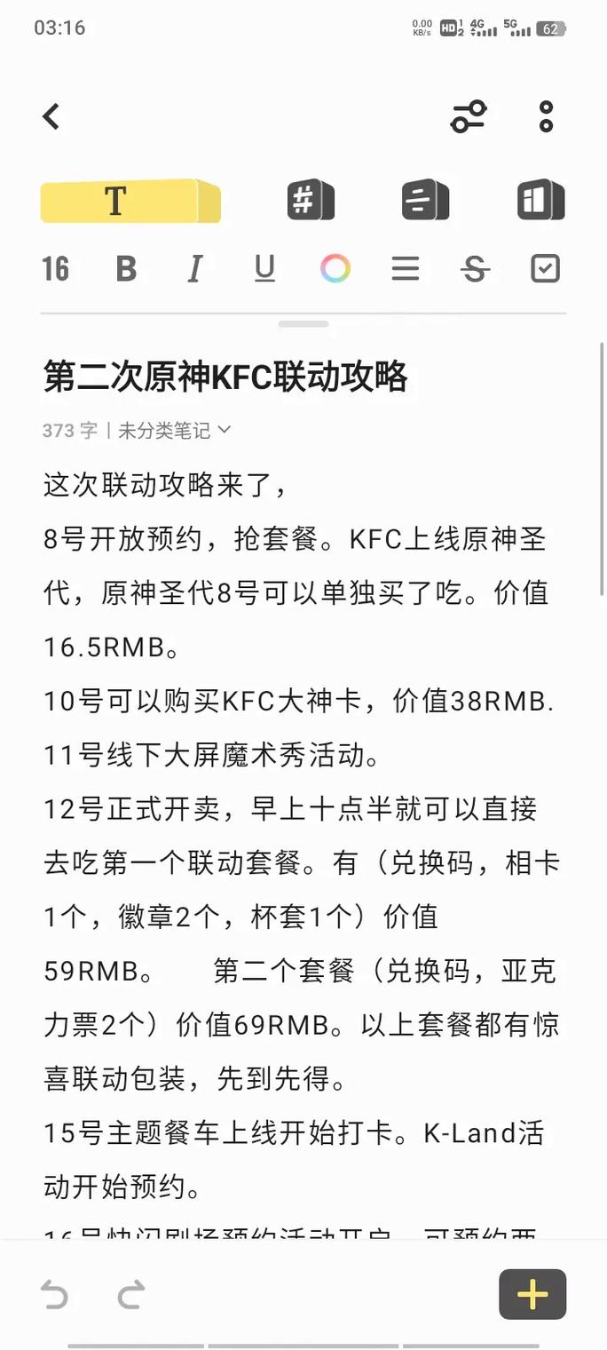 肯德基原神联动活动引发热议,这次的社死活动你敢来吗