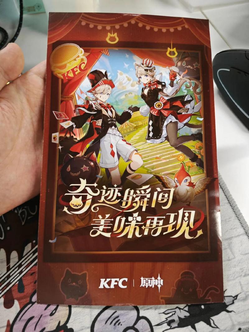 肯德基原神联动活动引发热议,这次的社死活动你敢来吗